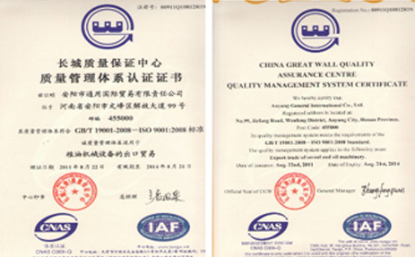吉姆克颗粒机厂家质量管理体系认证证书